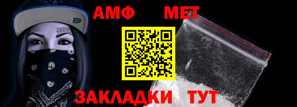 АМФЕТАМИН  АМФЕТАМИН  мега сайт  Amphetamine 98%  Вход с VPN  Заинск 