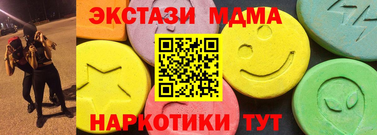 ЭКСТАЗИ круглые Заинск