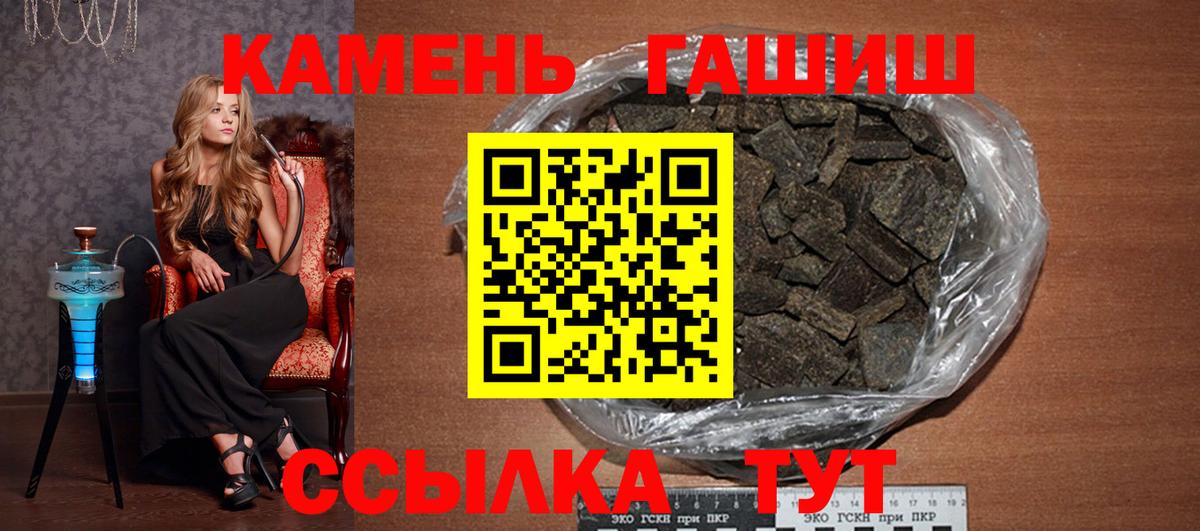 Заинск  ГАШИШ  Вход с VPN  ГАШ гарик  Гашиш хэш 
