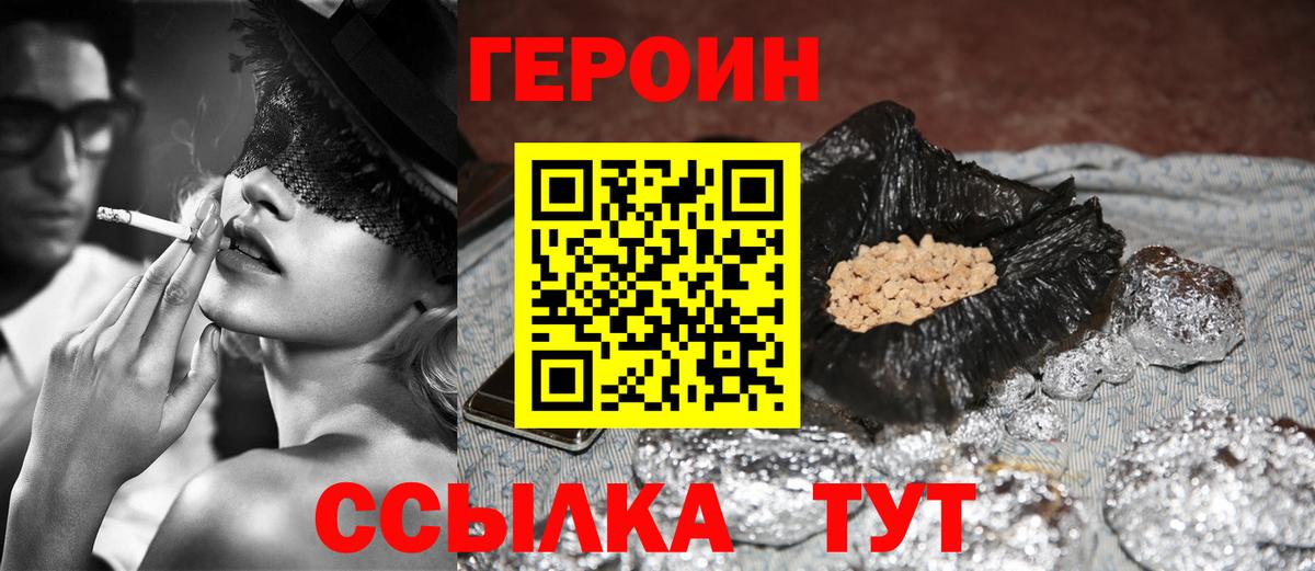 ГЕРОИН белый Заинск