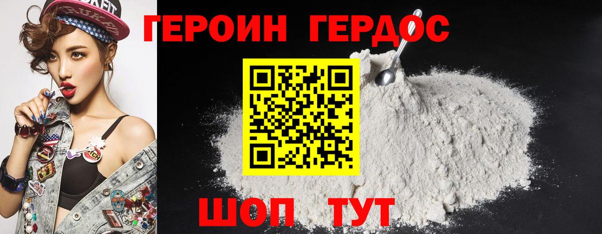 ГЕРОИН Афган  Вход с VPN  Заинск 