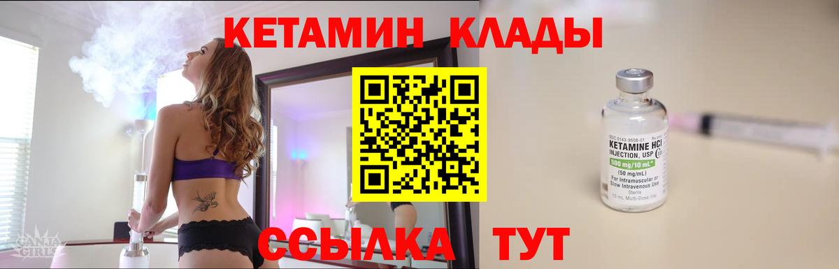 Заинск  КЕТАМИН ketamine  блэк спрут   Вход с VPN 