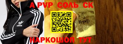 стаф Пенза