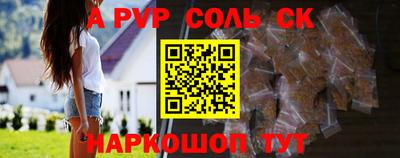 соль ск Первоуральск