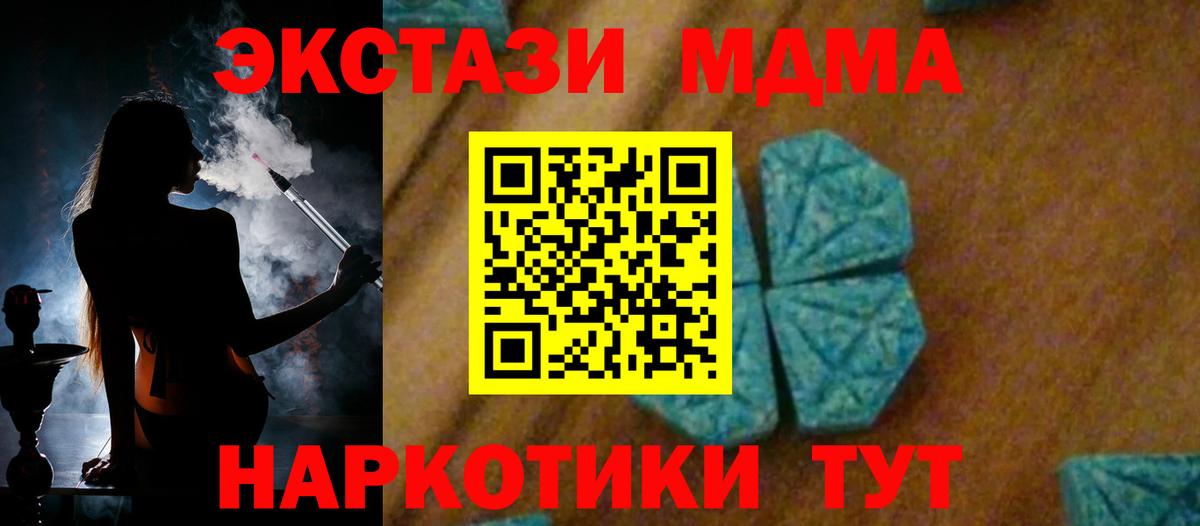 МДМА VHQ Заинск