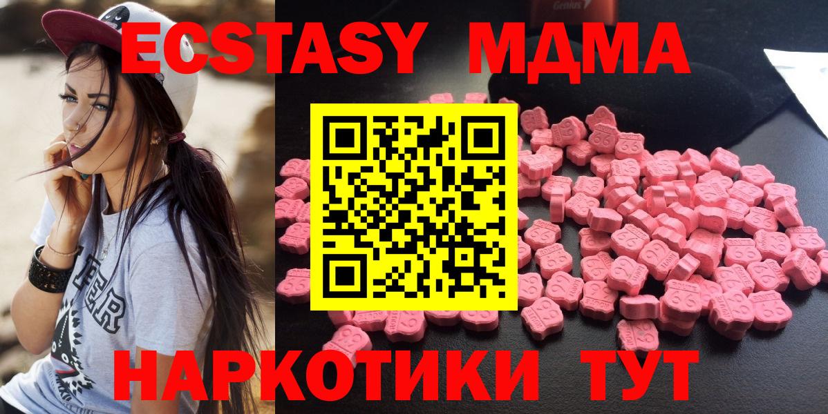 MDMA  MDMA кристаллы  Вход с VPN  Заинск  MDMA молли 