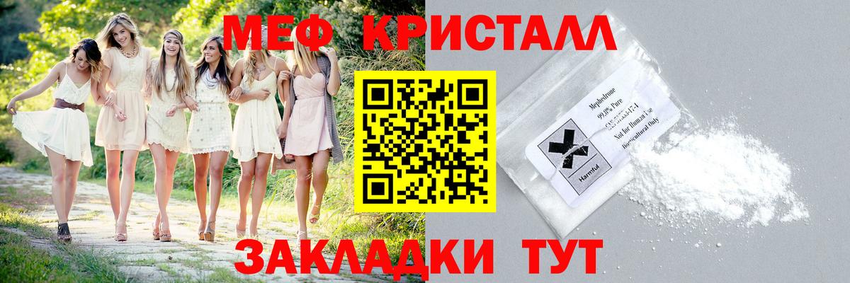 Меф мяу мяу  Заинск