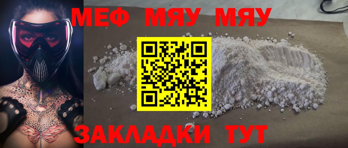 Меф VHQ  Меф 4 MMC  Заинск  Вход с VPN 