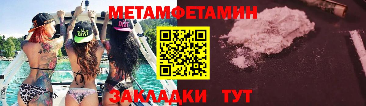 МЕТАМФЕТАМИН Methamphetamine Заинск