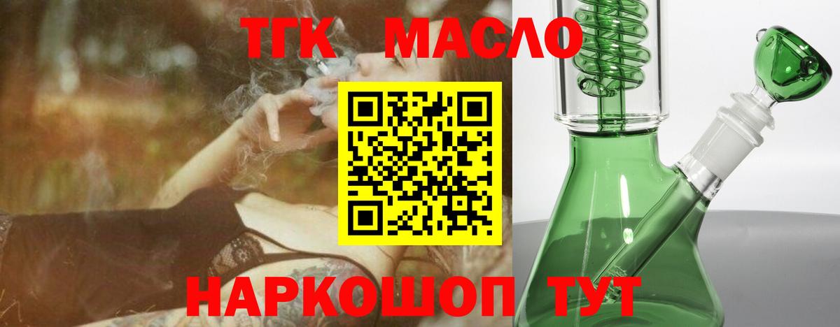 ТГК вейп Заинск